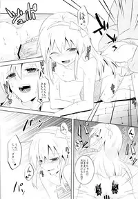 (C84) [INNOCENT CHAPEL (Yakou)] Omamagoto