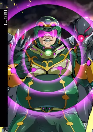 Juukon Sentai Juusoldier ch.1