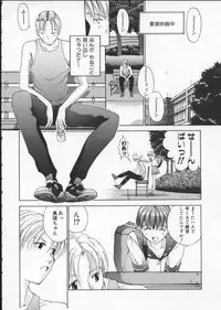 [Harazaki Takuma] Innocent Age 1