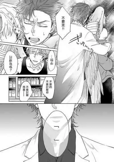 Fukurou no Koiwazurai | 猫头鹰的相思病