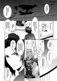 (C89) [Takanaedoko (Takanae Kyourin)] Omoide o Kudasai (Granblue Fantasy) [Chinese] [脸肿汉化组]