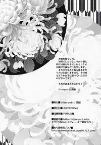 (COMIC1☆3) [Altergott (Chouwa)] Yoiyami Gensou Ayaginutan (Nurarihyon no Mago)