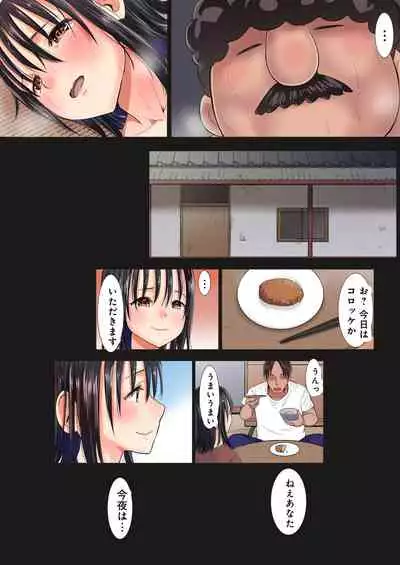 Otto no Daisuki na Croquette