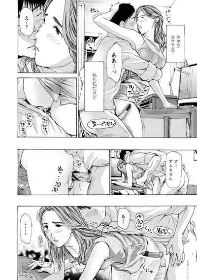 [Asagi Ryu] Toshishita-kun wa Hajimete yo [Digital]