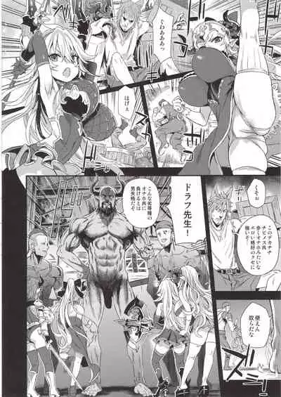 (C97) [Fatalpulse (Asanagi)] BOTTOM of the SKY (Granblue Fantasy)