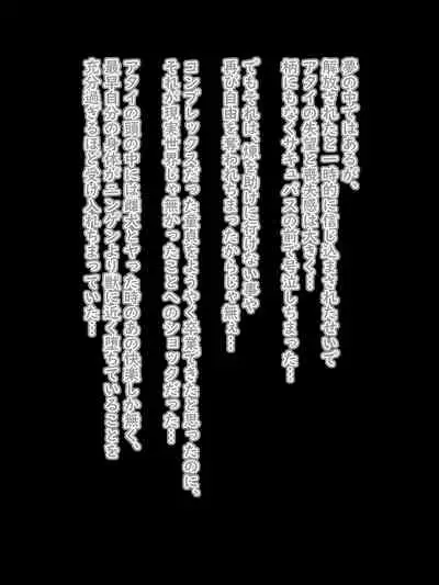 Defeat Futanari Demon Master Tomoe Shameful Virgin Envoy I devil fallen