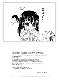 (Shotaket 13) [Ura Urethan (Akari Seisuke)] Tatoeba boku ga (Moyashimon) [Chinese] [空想少年汉化]