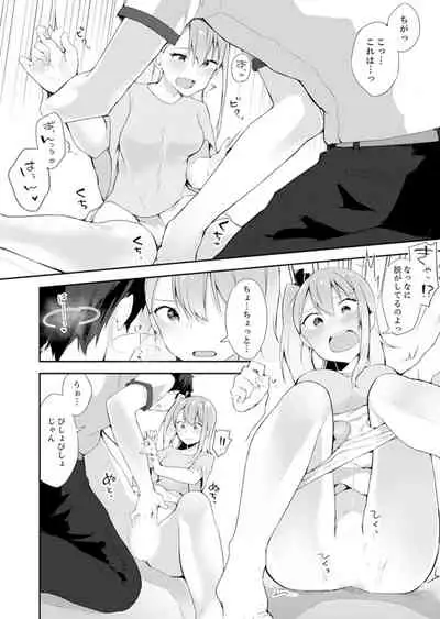 [Yuzunoki Ichika] Gochuumon wa… Osananajimi? Sekkyakuchuu ni Hatsu Ecchi shi Chaimashita. [Kanzenban]