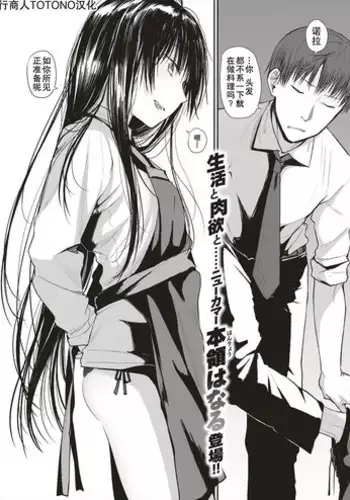 [Honryo Hanaru] Moshimo Anata ga Nozomu nara (COMIC Kairakuten 2018-02) [Chinese] [行商人TOTONO个人汉化] [Digital]