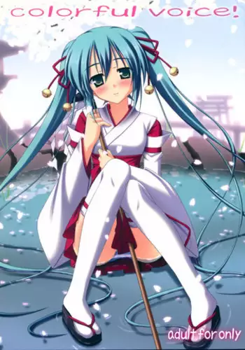 ゴムの日うちの子