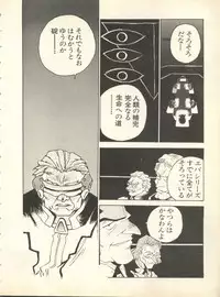 [Anthology] Shitsurakuen 6 - Paradise Lost 6 (Neon Genesis Evangelion)