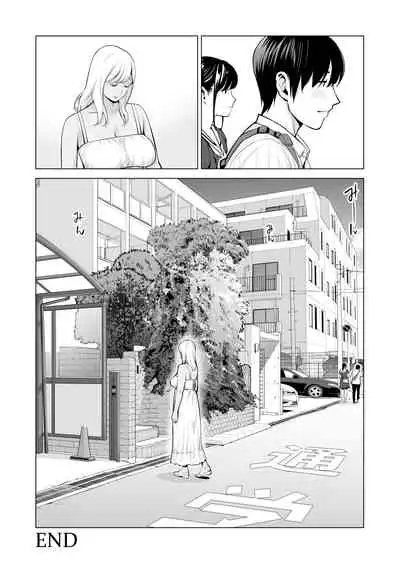 ヌレアネ ～バツイチの姉とSEXをした夏の夜～