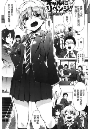 Kowasare Otome | 被搞壞的美少女