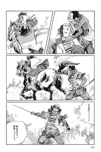 [Koike Kazuo, Kojima Goseki] Hanzou no Mon Vol.13