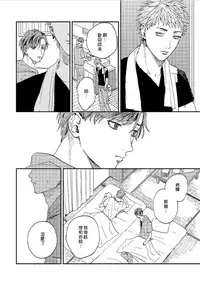 Kemono Asobi | 禽獸遊戲 Ch. 1-4