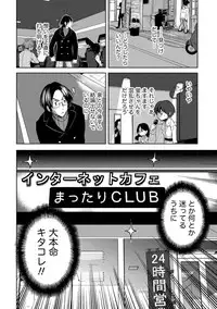 [Natsume Fumika] Ane x Imo Labyrinth [Digital]