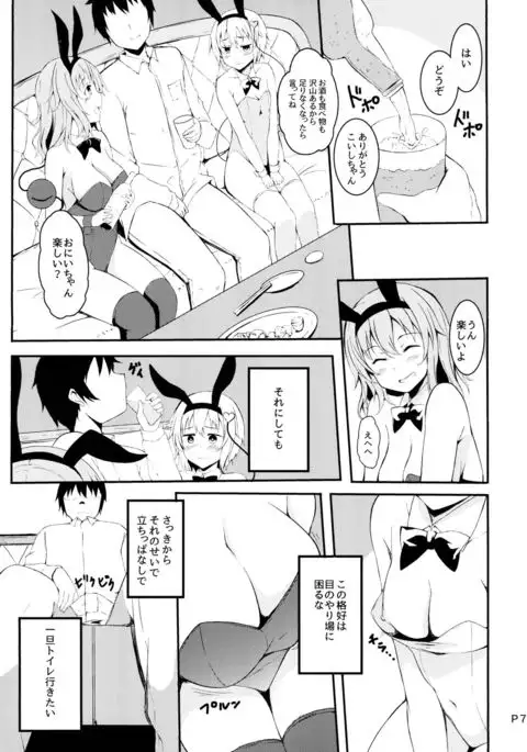 Irasshaimase Club Chireiden e