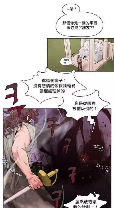 The Warrior and the Deity | 勇者与山神 Ch. 2-6+加笔1+加笔2
