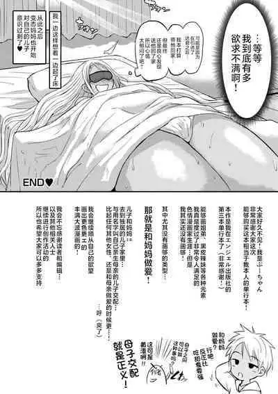 Kuro Gal Manko wa Dekiai suru Chinpo to SEX Shitai