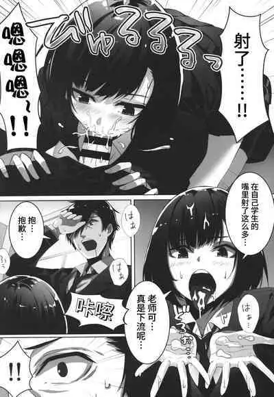 裏アカJKにハメられました