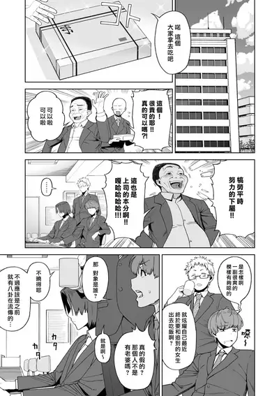 [Saru no Koshikake] SeFri Ijou, Konyakusha Miman. [Chinese] [漢化組漢化組×我尻故我在]