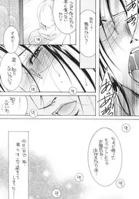 (C81) [M.MACABRE (Nyanko MIC)] Tsukutsuku Haha 12 [Digital]