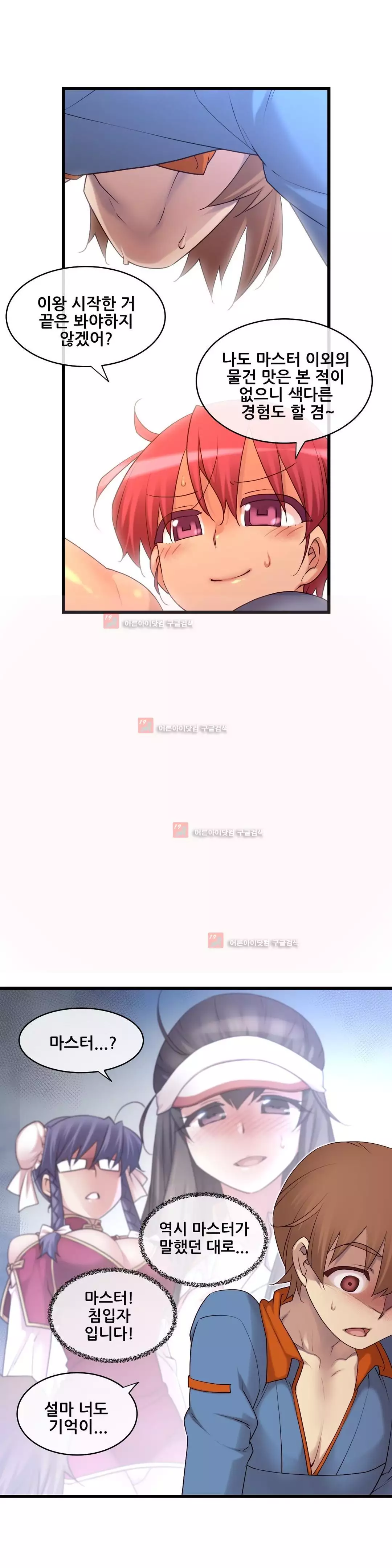 Master in My Dreams Ch.90-125