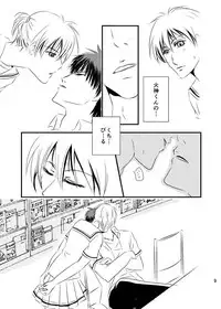 7/5【ＤＣＲ7】新刊サンプル（女体化） kuroko no basket sample