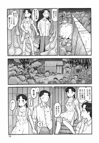 [Awatake Takahiro] Proxima 1.3