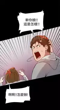 中文韩漫 Thrill girl Ch.01-08 [Chinese]