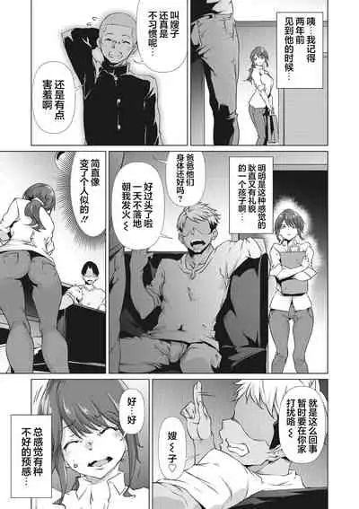 [Rokuichi] Nenmaku Communication [Chinese] [感谢金主 匿名绅士 出资汉化] [Digital]