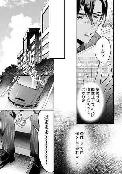 Yuusha no Ai ga Omo Sugiru