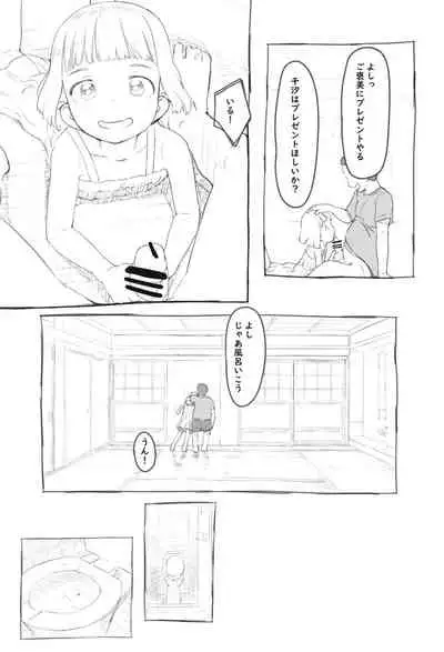 Chishou no Ko o Onaho ni Suru 3