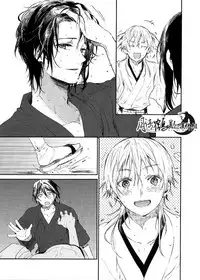 [tare]雨天的散步(Touken Ranbu) [Chinese] [月倚鹤影汉化组]