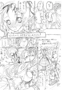 (C77) [ZINZIN (Hagure Metal)] DRAGON REQUEST Vol. 15 (Dragon Quest VIII)