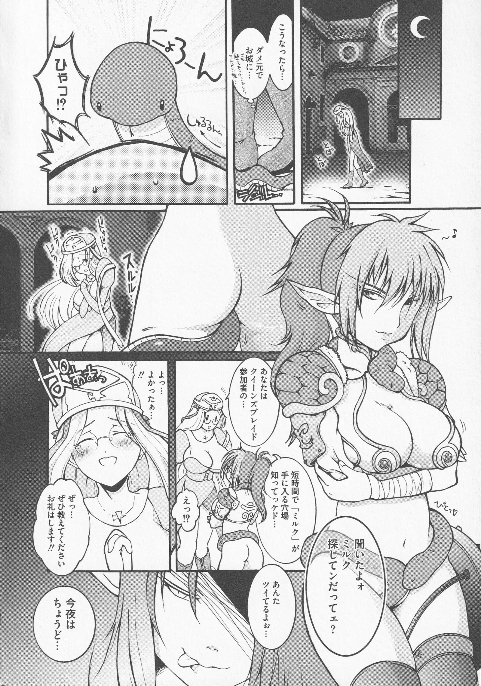 Bitoushi-tachi no Bakuin