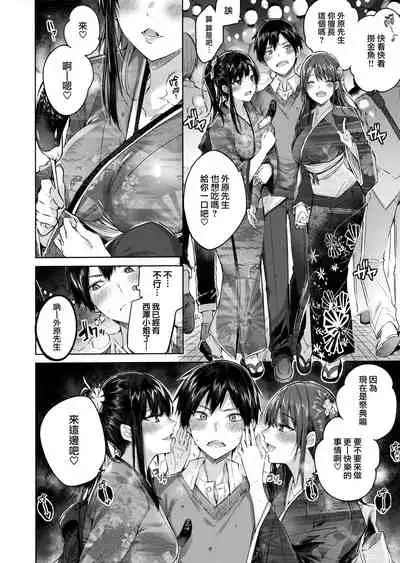 [Kakao] Nakadashi Strike! - Winning strike! Ch. 1-7 [Chinese] [兔司姬漢化組]