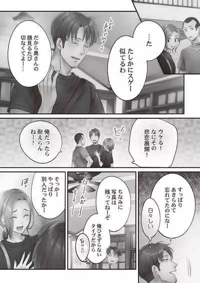 [FFC] Netori Esthe de, Konya, Tsuma ga.... Binikuhen [Digital]