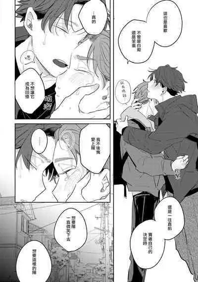 [Kuki Wakame] No Doubt Lilac | 无疑的紫丁香 Ch. 3-4 [Chinese] [Digital]