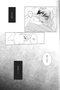 [HOLZ (nata.)] Shinri to Paradox (Free!)