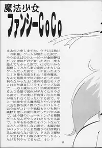 (C59) [MEKONGDELTA (Various)] Nobless Oblige (Various)