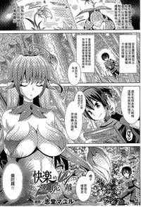 [Anthology] Bessatsu Comic Unreal Monster Musume Paradise 3 | 魔物娘樂園3 [Chinese]