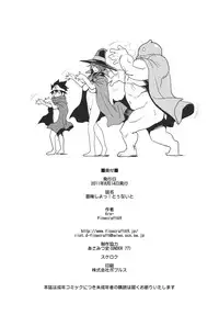 (C80) [Finecraft69 (6ro-)] Bouken Shiyo! Tonight (Dragon Quest III)