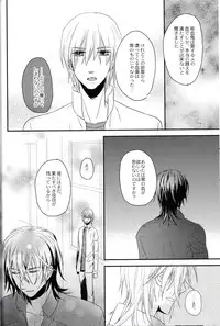 [lucciola (Mikawa Mimi)] The Beasts Party (Vampire Knight)