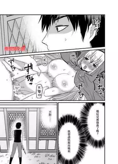 tensei Akazukin wa jinrō ni kyō aisareru bangai-hen｜转生小红帽被狼人疯狂疼爱・番外