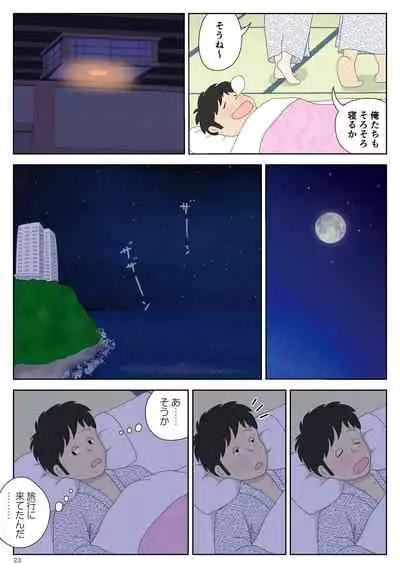 [Mizuarai no kai] Onaneta Kaa-san 2 ~ next to her husband ~