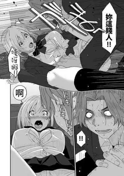 Itaiamai | 痛苦的甜蜜 Ch. 1-16