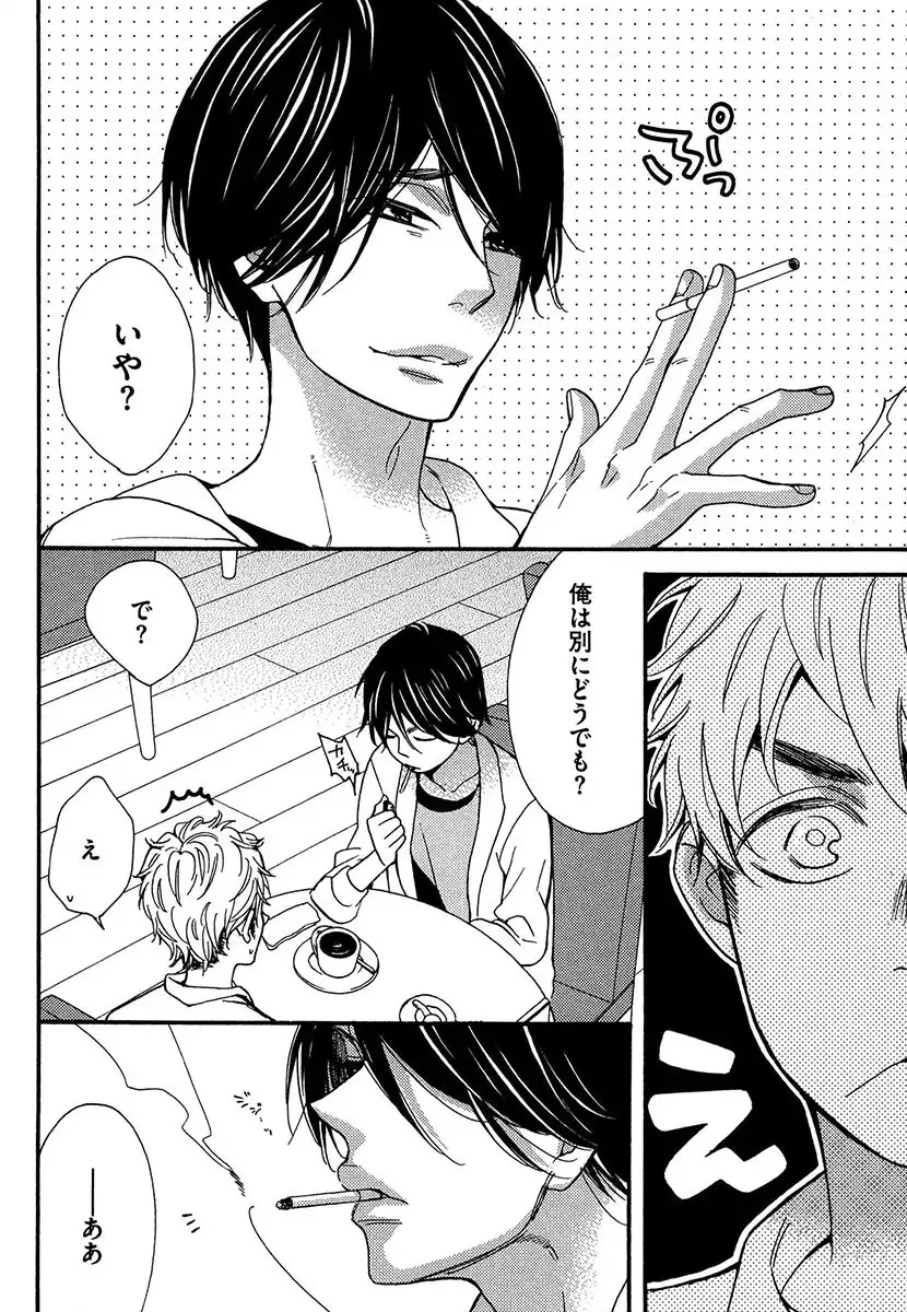 Kasa no Shita, Futari - Under the Umbrella, With You.