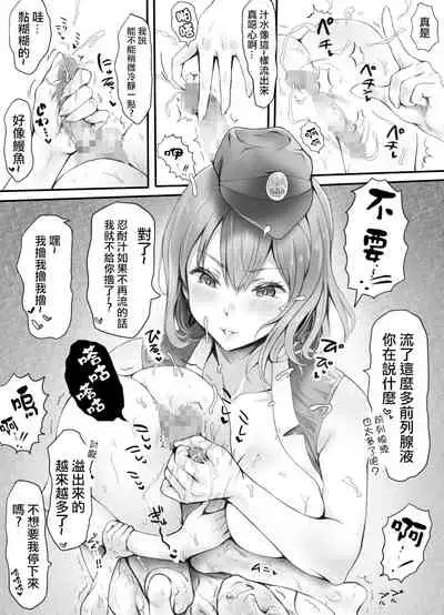 Appaku Sakusei Torawareru Karada