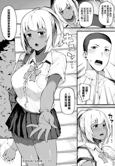 [Highlow] CHOCO x LOVE | CHOCO x LOVE -褐色之戀- [Chinese]